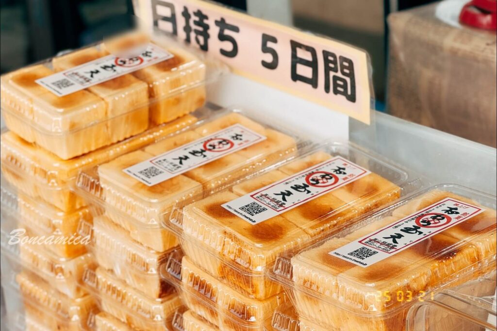 高山林盛堂蛋白燒