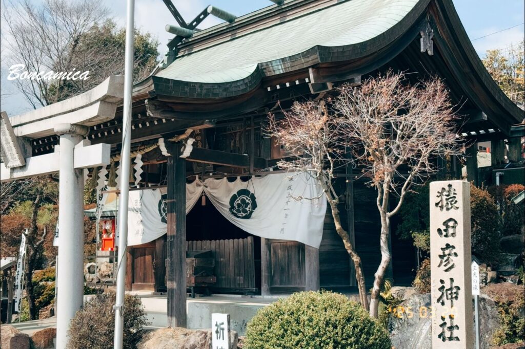 猿田彥神社