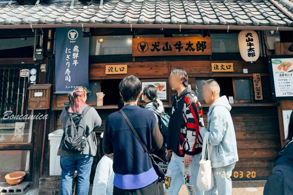 犬山城下町商店街飛驒牛壽司