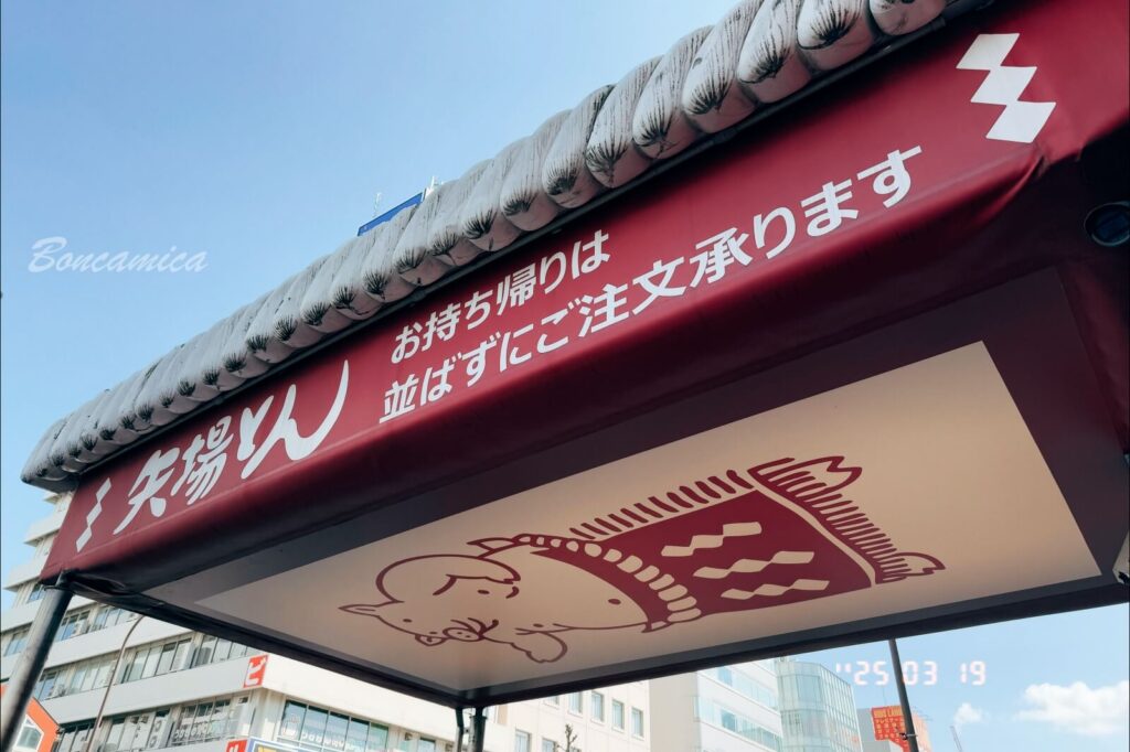 名古屋矢場豬排本店