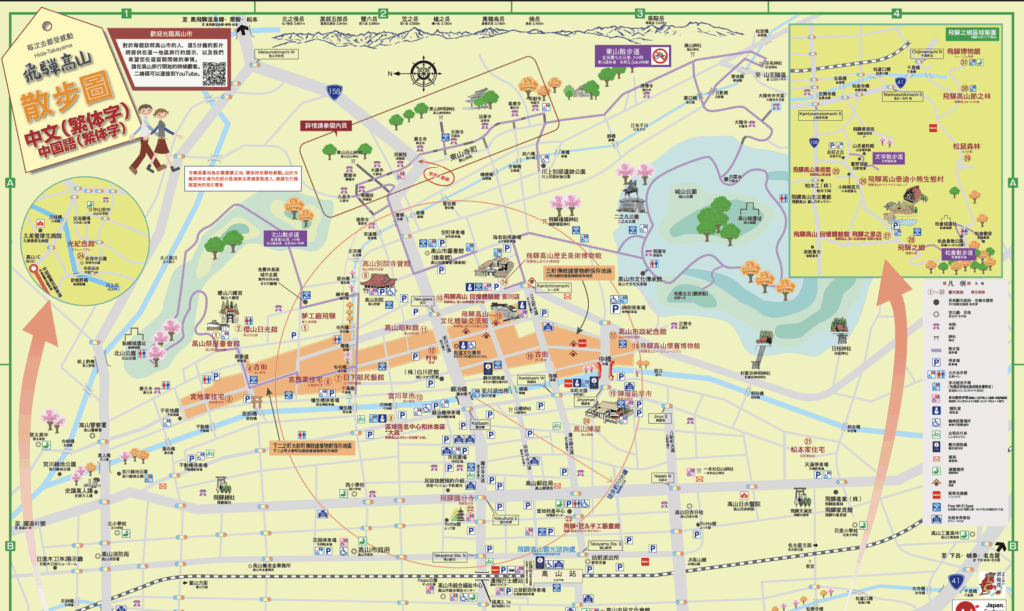 飛驒高山散步圖