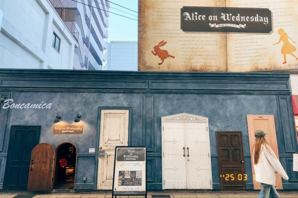 大須商店街水曜日的愛麗絲