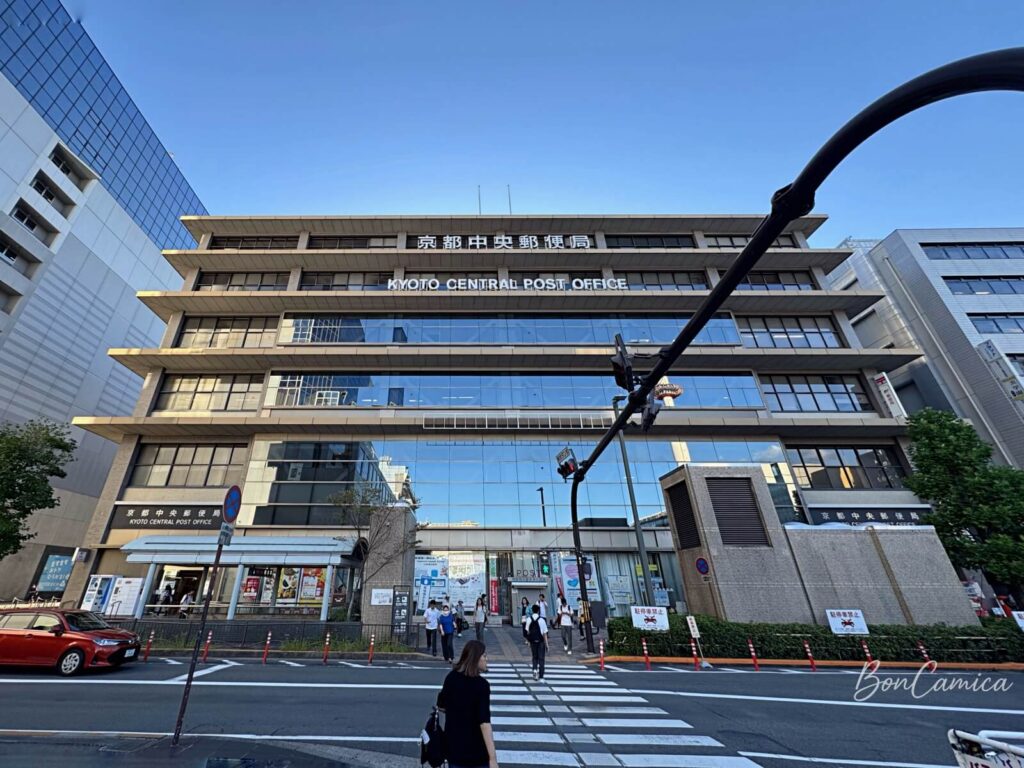 京都中央郵便局