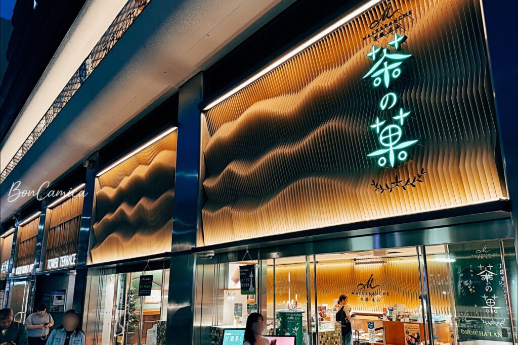 京都北山茶之菓京都塔店