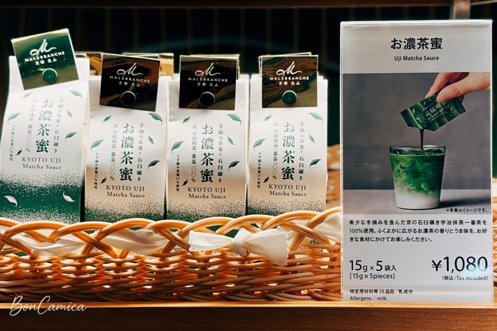 京都抹茶茶蜜