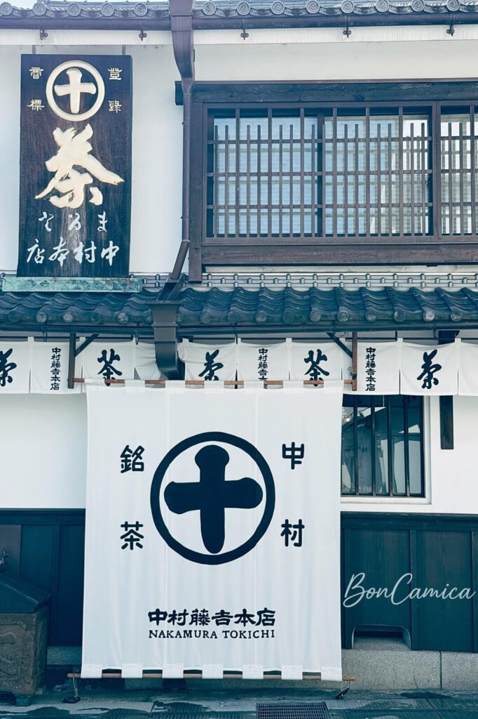 中村藤吉宇治本店外觀