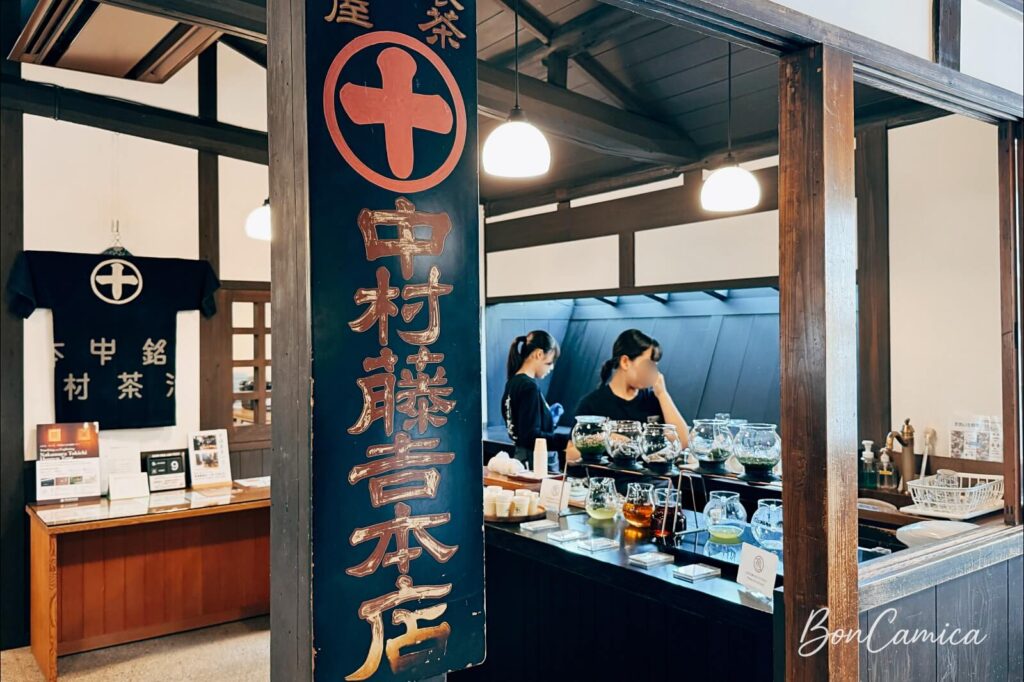 中村藤吉宇治本店商品販售區