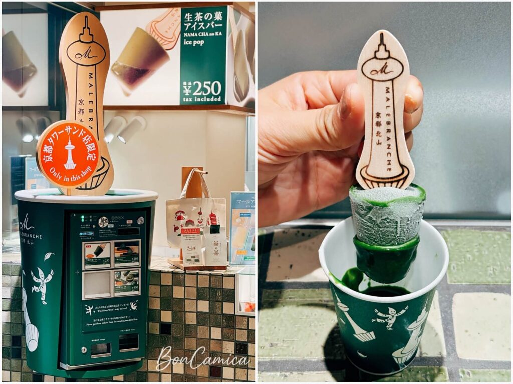 京都北山茶之菓的抹茶冰棒