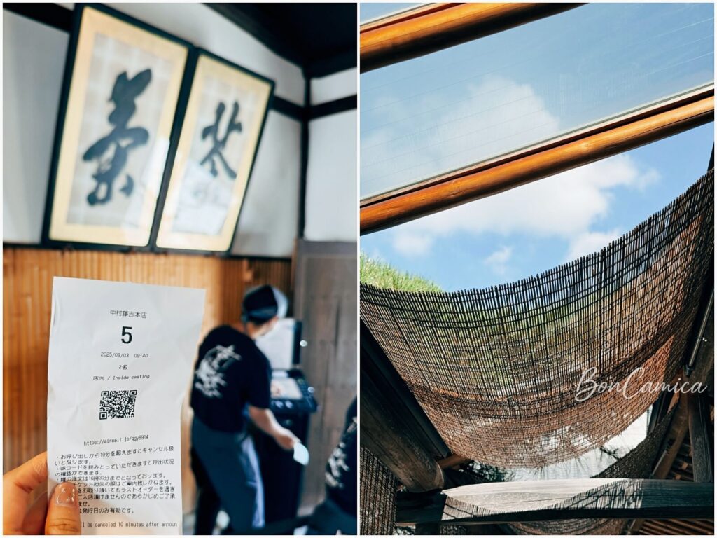 中村藤吉宇治本店
