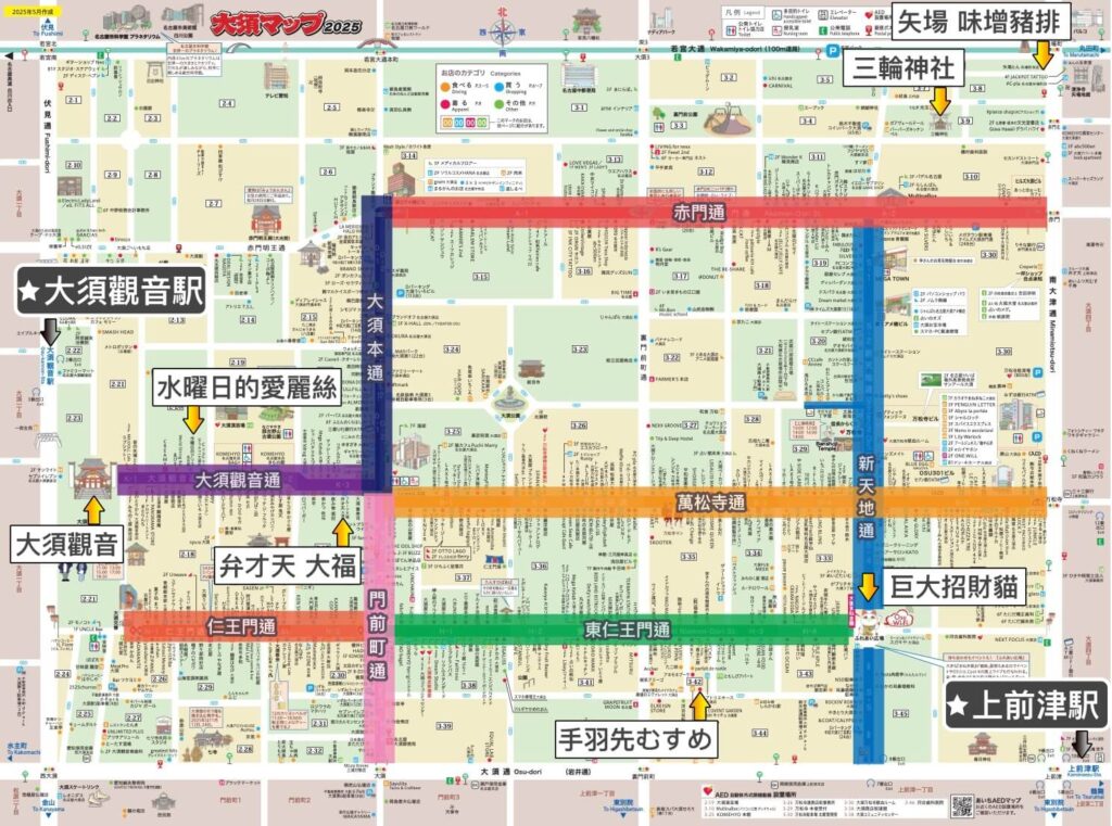 大須商店街地圖