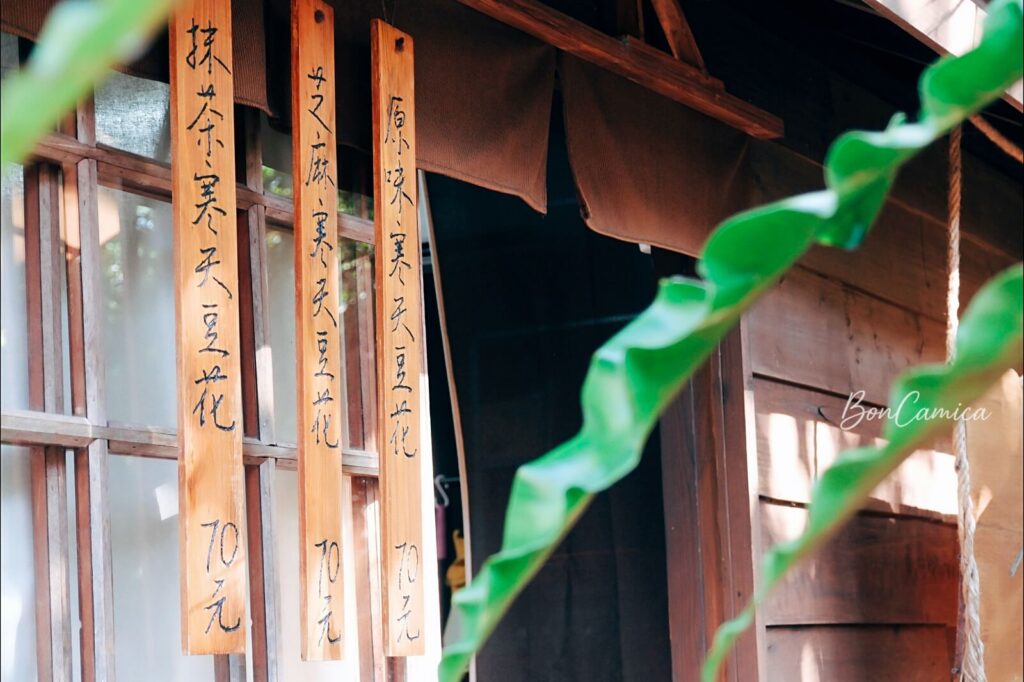 桃園神社井上豆花
