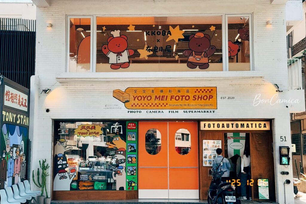 又又美攝影商店大門