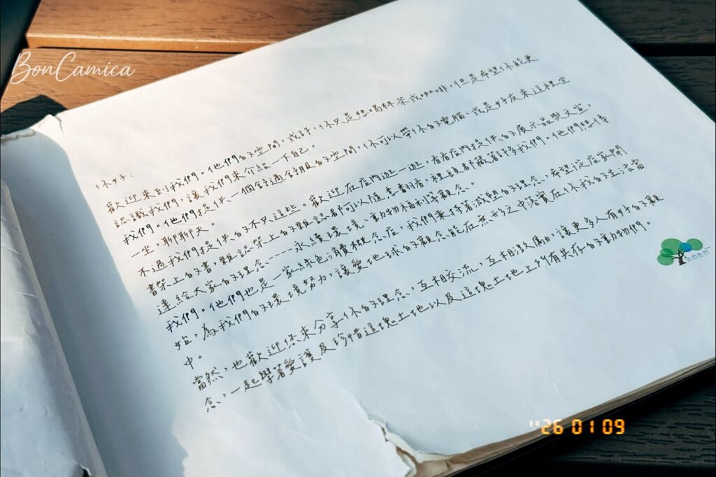 咖啡店菜單上的導言歡迎文字