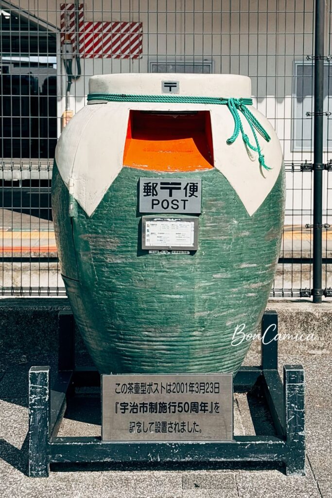 宇治車站前的茶壺型郵筒