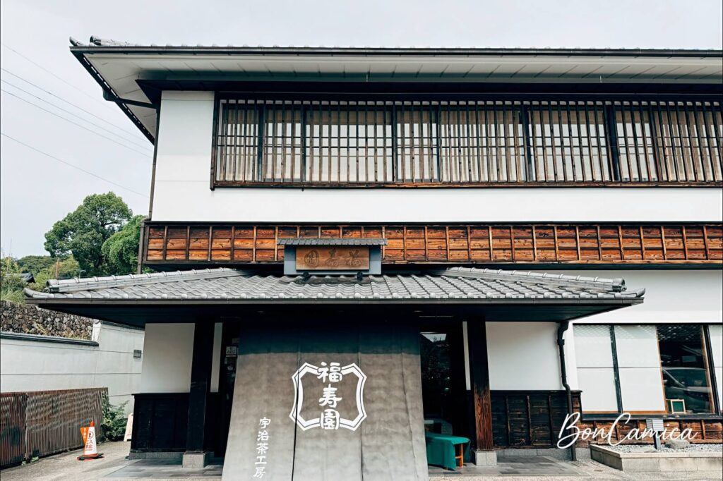 福壽園宇治茶工坊