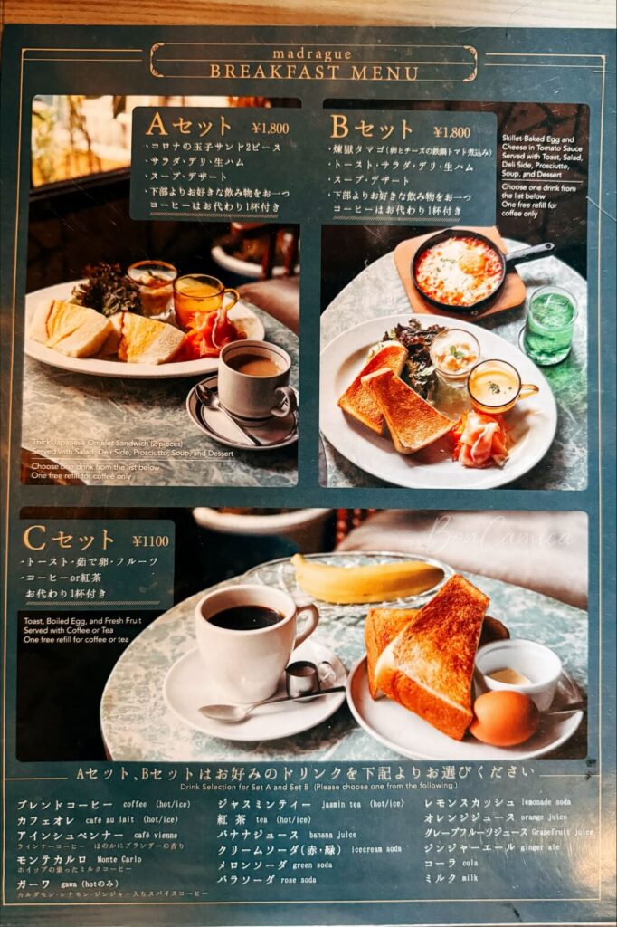 La Madrague 喫茶 マドラグ早餐菜單組合
