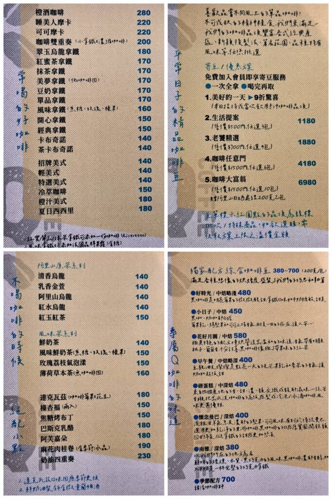 qcoffee菜單項目