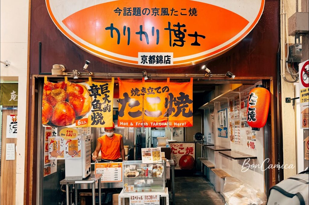 Karikari博士章魚燒錦市場店的招牌與店鋪全貌