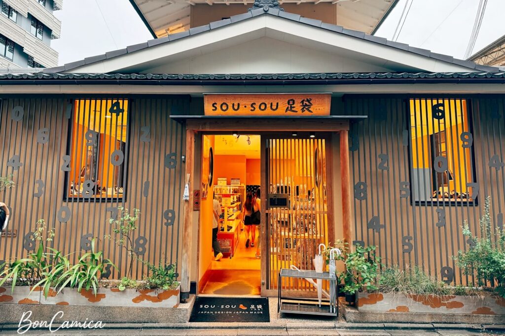 京都新京極 SOU・SOU 足袋店掛有「SOU・SOU 足袋」木招牌與數字格柵外觀