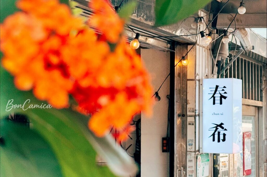 春希咖啡店街邊白色招牌的近距離特寫