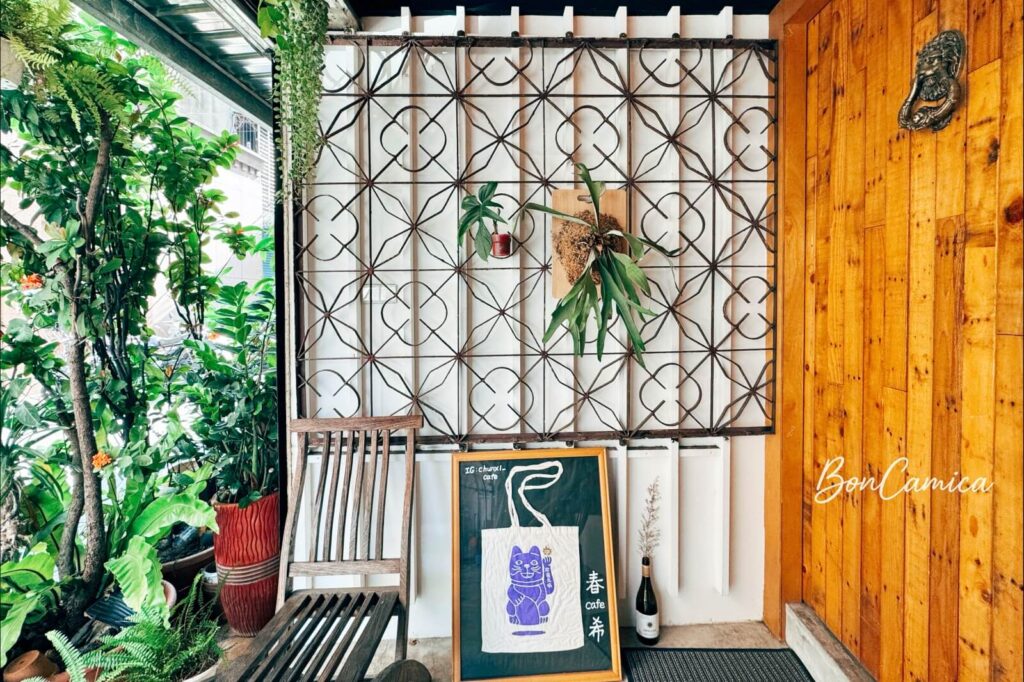 春希咖啡店門前庭院的鐵花窗與綠色植栽造景